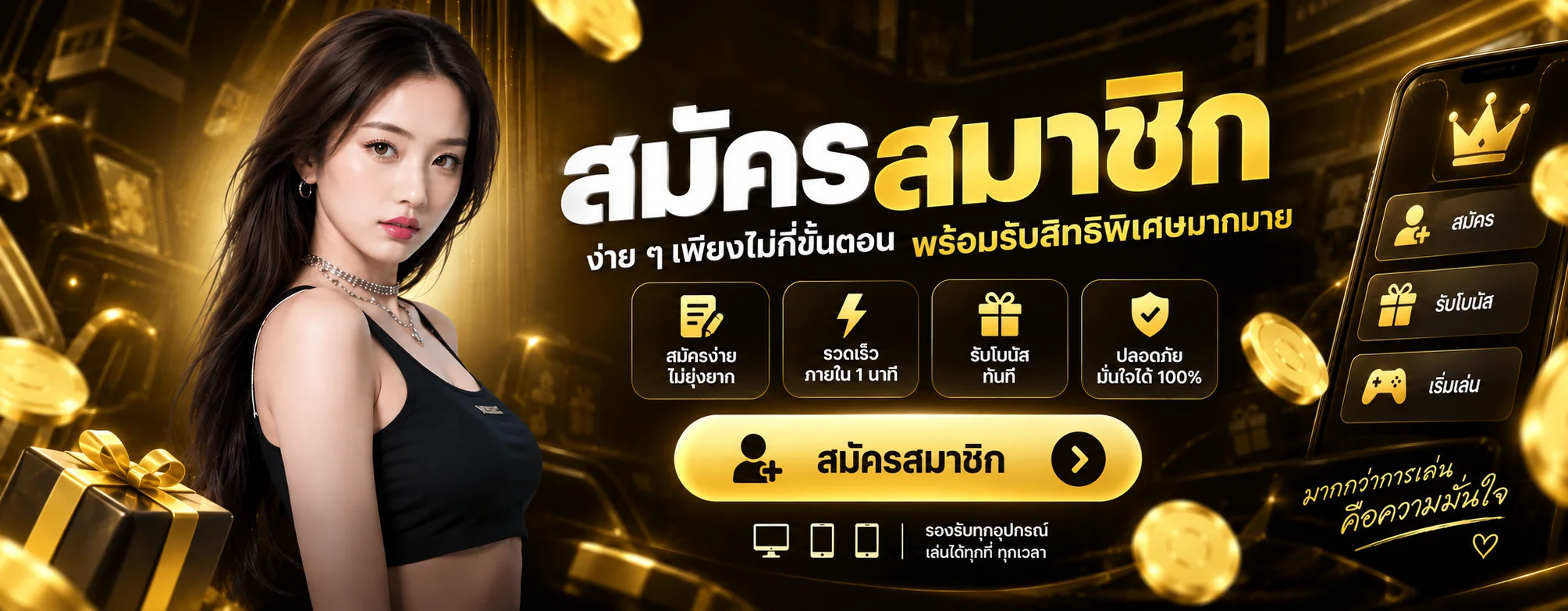 UFA9789 เว็บแทงบอลออนไลน์ UFABET ฝากถอนออโต้