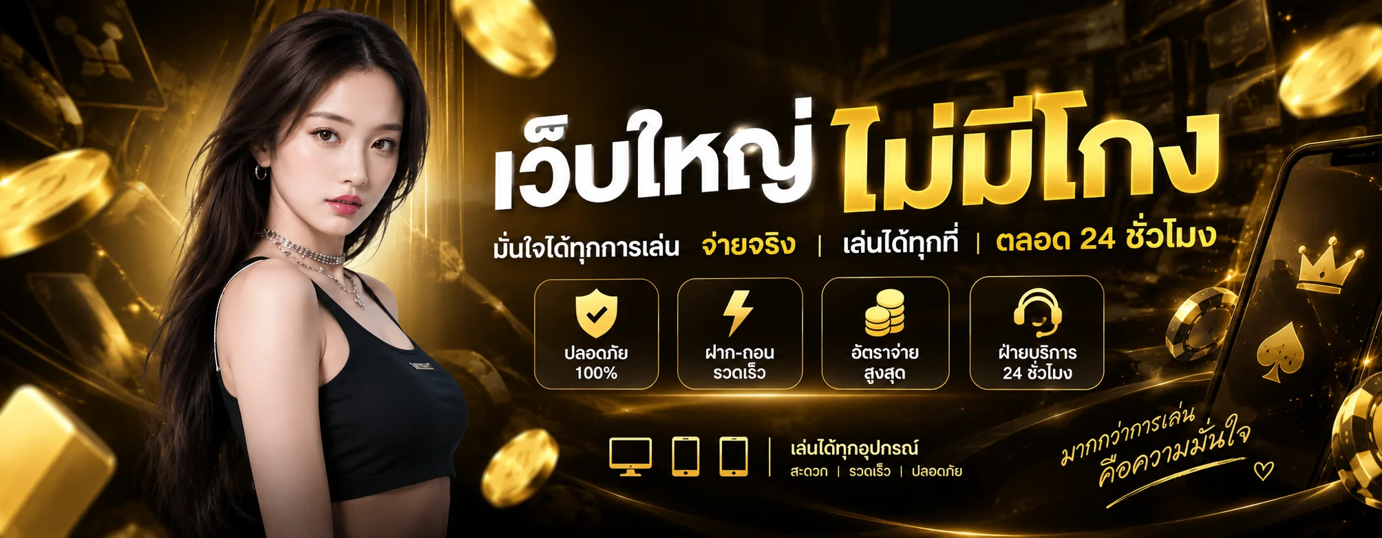 UFA9789 เว็บแทงบอลออนไลน์ UFABET ฝากถอนออโต้